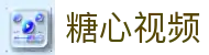 糖心视频首页通道 - 糖心网站热门榜单 | 糖心网页版便捷入口